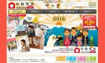 しまうまプリント 年賀状